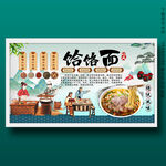 饸饹面