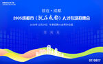招聘会议主画面