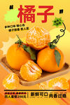 橘子