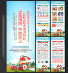2024年全国消防日X展架