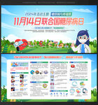 2024联合国糖尿病日