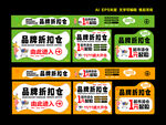 品牌折扣仓   折扣店