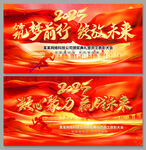 年会舞台背景展板设计