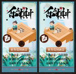 围棋展板