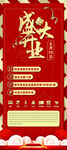 酒店开业海报
