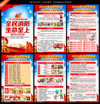 消防安全知识