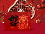 新年包装  下载为展开图