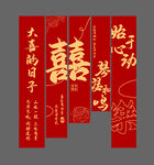 婚礼布置