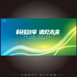 蓝绿会议KV