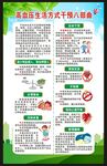 高血压日海报