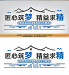 企业标语文化墙
