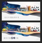 盘锦会议