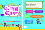 幼小衔接班