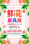 鲜花