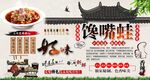 馋嘴蛙