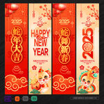 2025蛇年吊旗