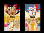 珍惜粮食