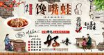 馋嘴蛙