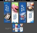 海鲜