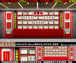 荣誉墙