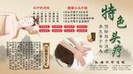 特色头疗背景墙