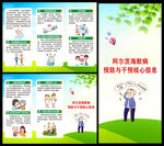 阿尔茨海默病健康核心信息三折页