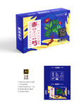 赤芍设计