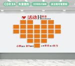 活动掠影