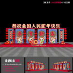 2025蛇年美陈布置