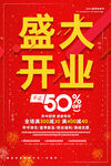 开业