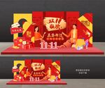 双十一美陈