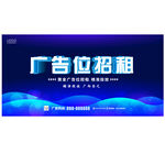 广告位招租