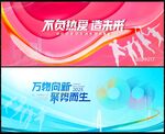 科技会议