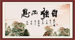 自强不息