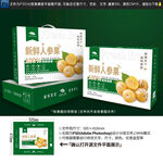 人参果包装
