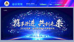 科技KV背景
