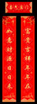 对联