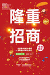 招商