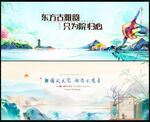 中式地产