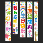 6岁