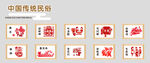 中国传统民俗