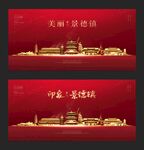 景德镇