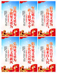 见义勇为展板