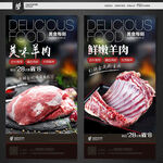 羊肉
