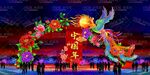 鸟语花香门