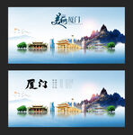 厦门