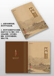 褐色水墨中国风企业画册封面设计