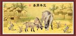 三羊开泰 