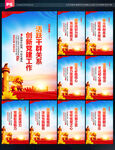 党建标语