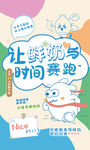 奶茶海报灯箱